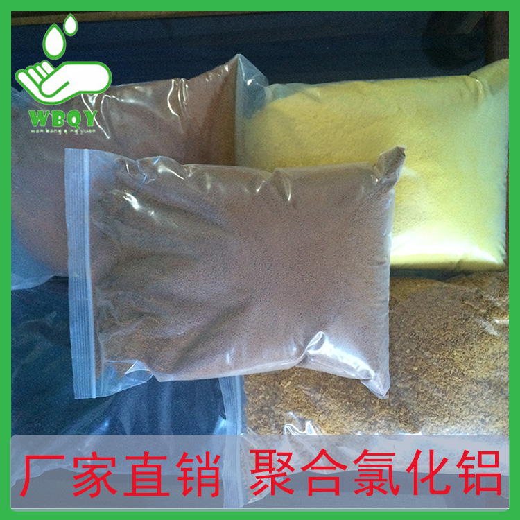 26%聚合氯化鋁(工業級)